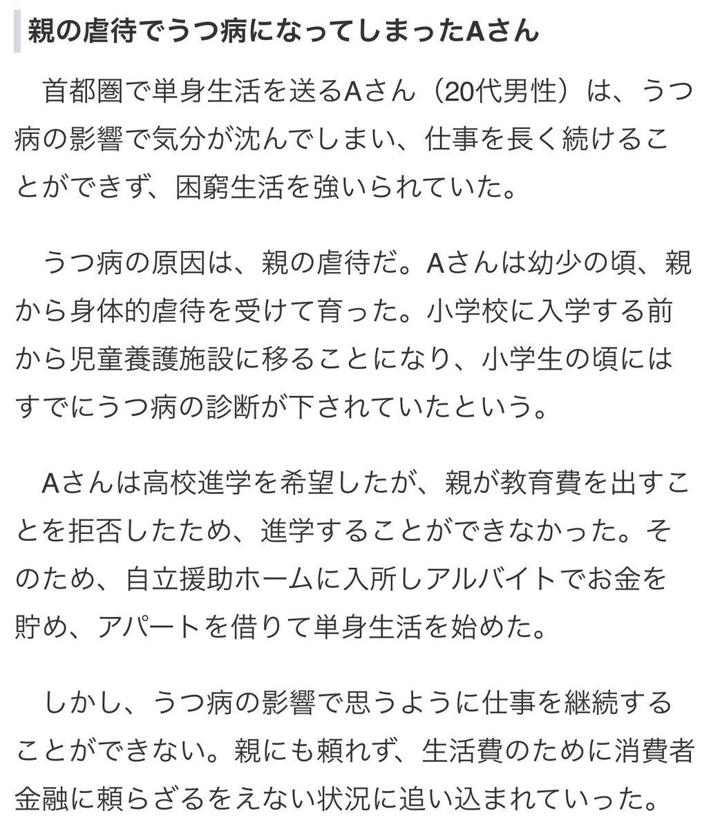 「親ガチャ」は努力したくない若者の言い訳か？　親に人生を左右される若者のリアル