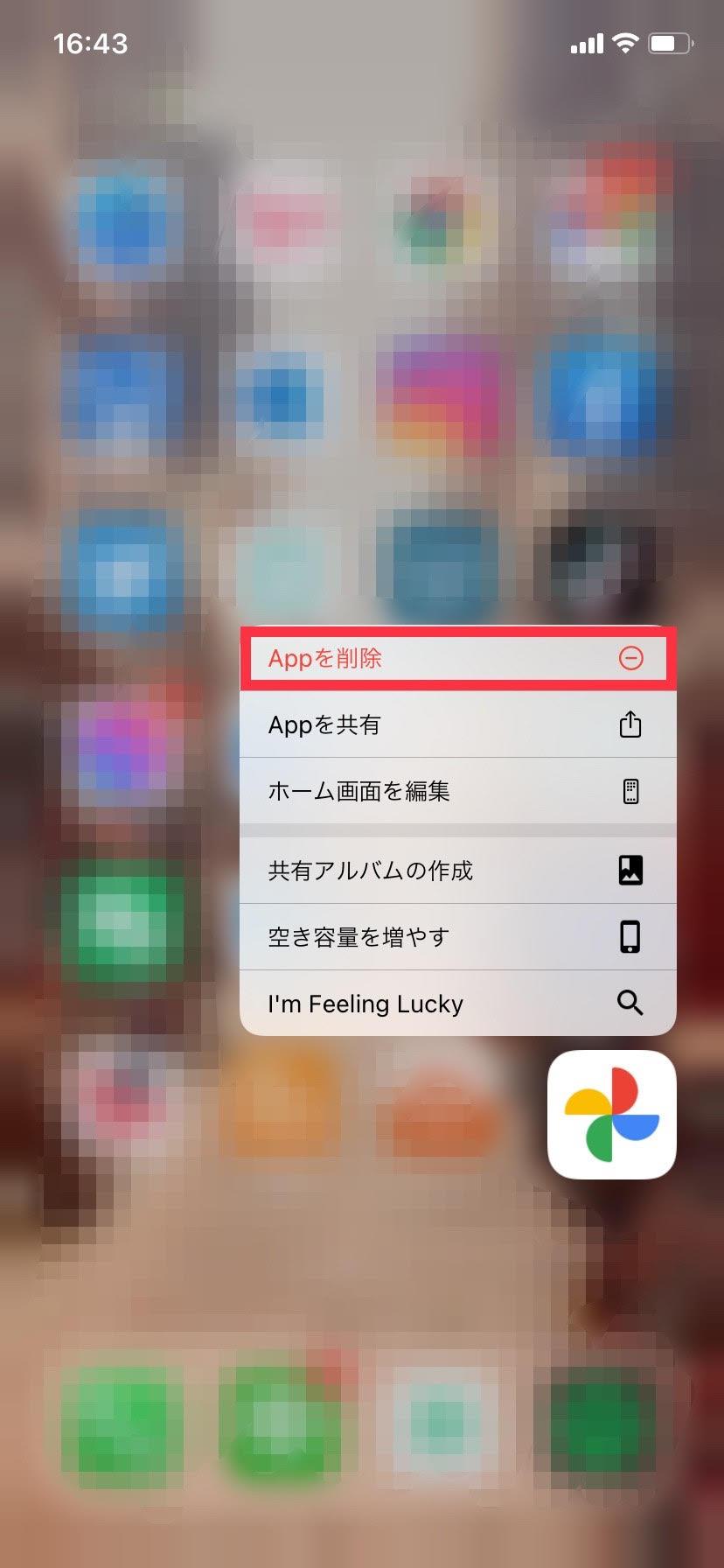 iPhoneでホーム画面からアプリを非表示にする方法 