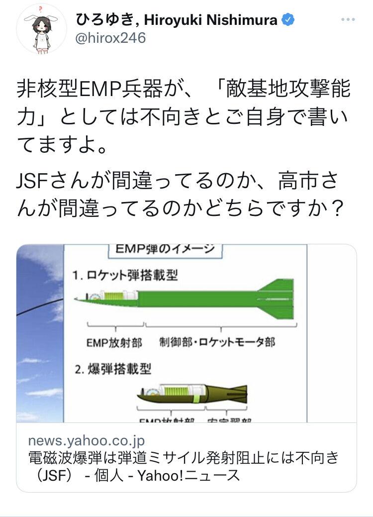 電磁波爆弾は弾道ミサイル発射阻止には不向き 