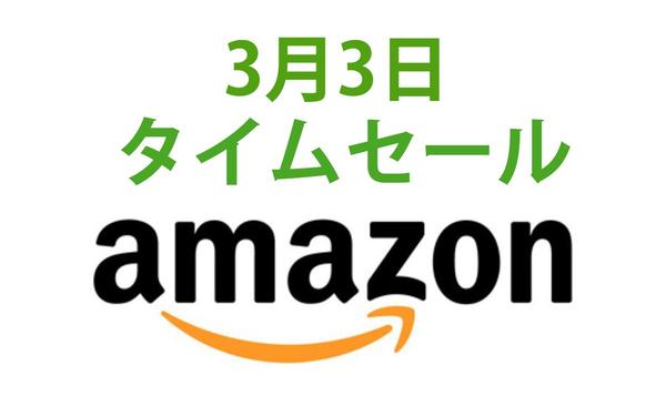 Amazonタイムセール、VGP2022受賞の完全ワイヤレスやスマートウォッチが安く！ - PHILE WEB