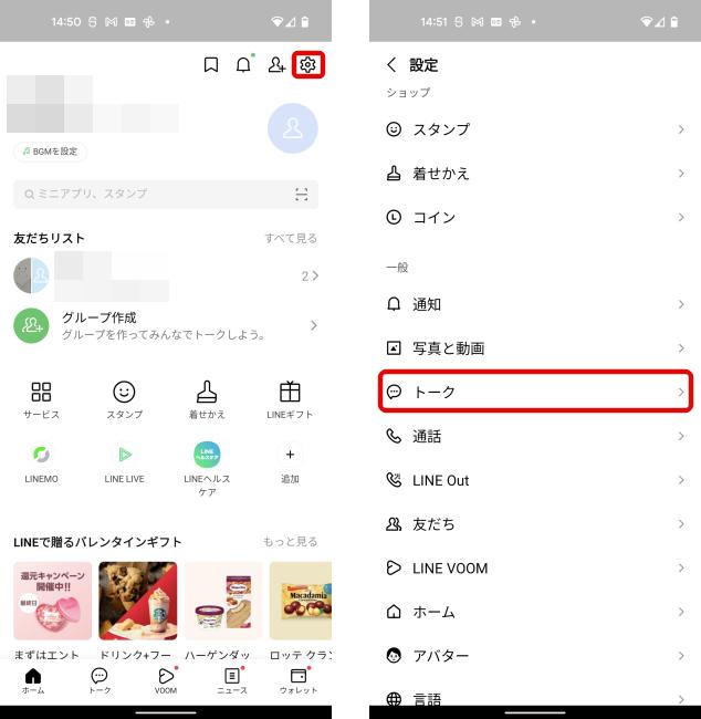 機種変更する前にチェック！LINEのトーク履歴の復元方法とバックアップが進まない時の対処法