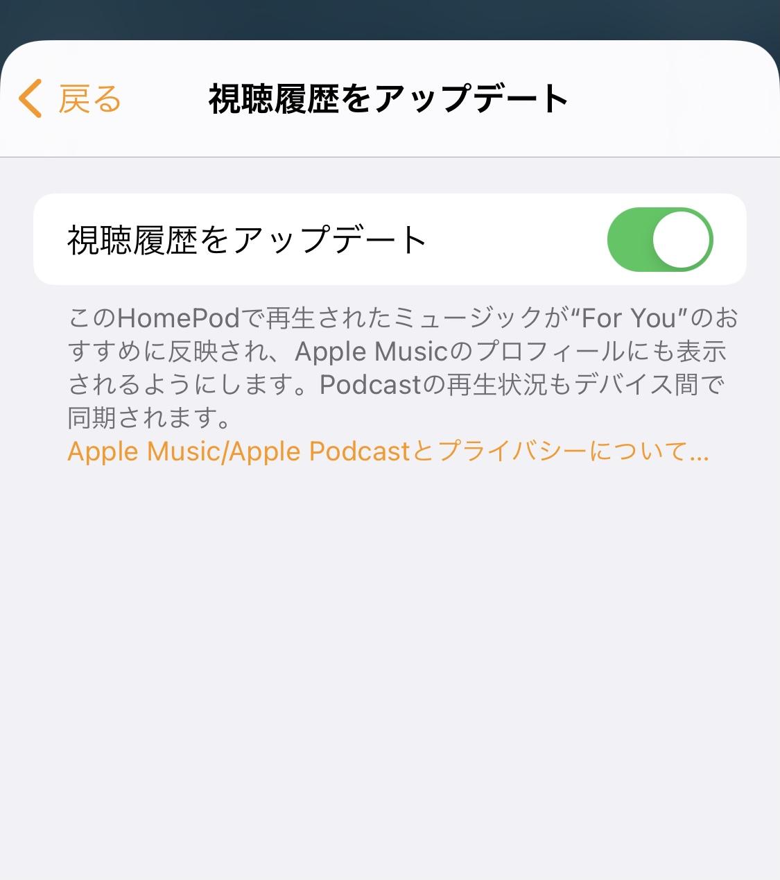 HomePod miniを活用する10のテクニック 