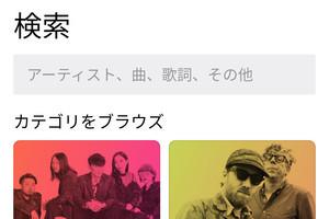 Android版Apple Musicは「キャッシュ」を設定すべき? - いまさら聞けないAndroidのなぜ 