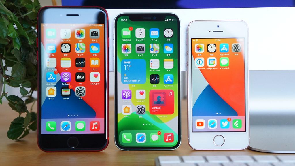【実機比較】iPhone13 miniとiPhone SE(第2世代)～本体スペック 