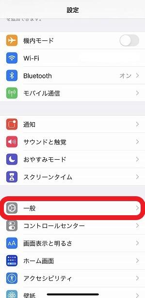 現在使っているスマホがSIMロック解除済みかどうかを確認する方法