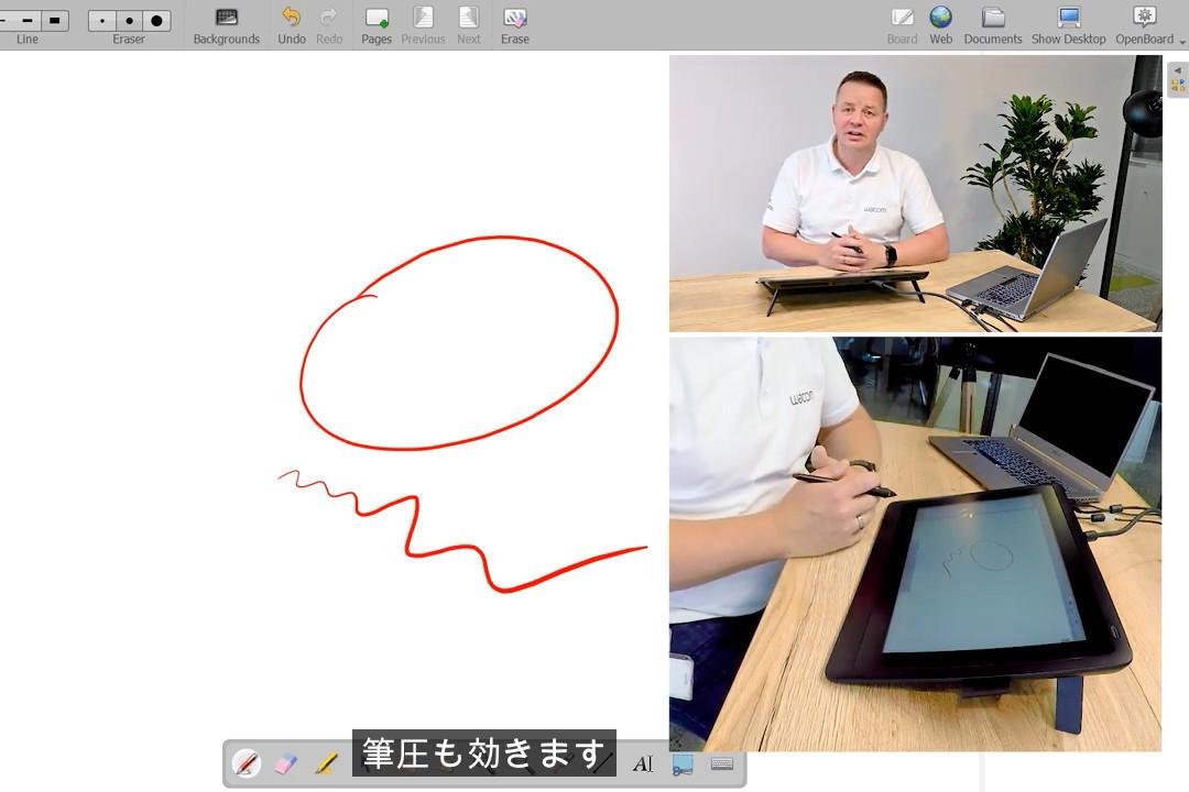 Wacom introduces how to use LCD pen tablet with whiteboard function instead of blackboard