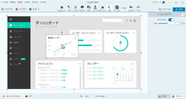 世界3,900万人以上が愛用！画面キャプチャ＆録画ソフト『Snagit 2022』の販売を開始いたしました！ 