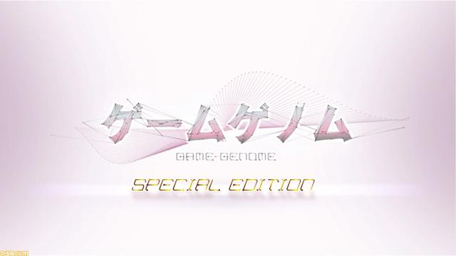 【デススト特集】NHK『ゲームゲノム』番組Dに聞く、拡大版の見どころ。時間が約2倍になった放送では“第5のゲームゲノム”が語られる！
