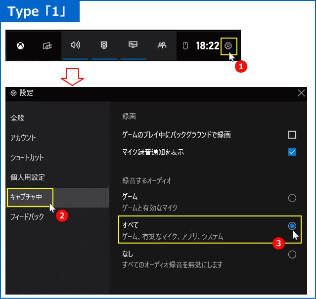 【Windows標準機能】でPC画面を録画する方法 