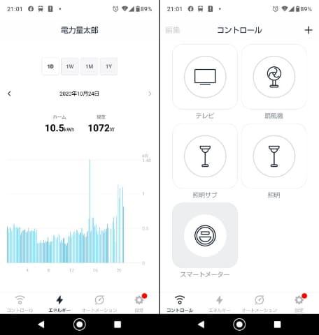 家の消費電力がスマホで簡単に分かるNature Remo E lite。家電制御で見えるIoTの未来【家電製品レビュー】- 家電 Watch