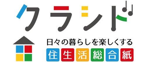 新築で家を建てるなら知っておきたい！　今話題の「スマートホーム」とは？ 