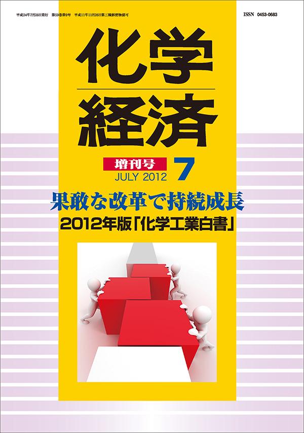 4/12ライブ配信《海外法規制セミナー》
『中国新化学物質規制（基礎編）』 