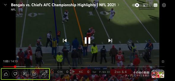 YouTubeアプリ、全画面モードのままの「いいね」やコメント表示が可能に