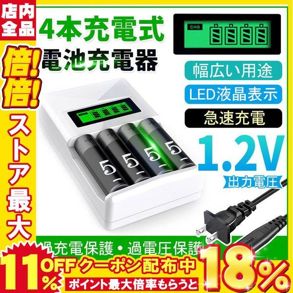 「充電池」おすすめ5選　繰り返し使えて経済的な充電式の電池を使おう【2022年1月版】 