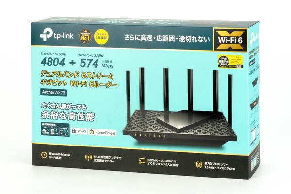 TP-LinkのIPv6 IPoE方式対応Wi-Fi 6ルーター「Archer AX73」登場！6本アンテナでパワフルながら1万3600円の高コスパ