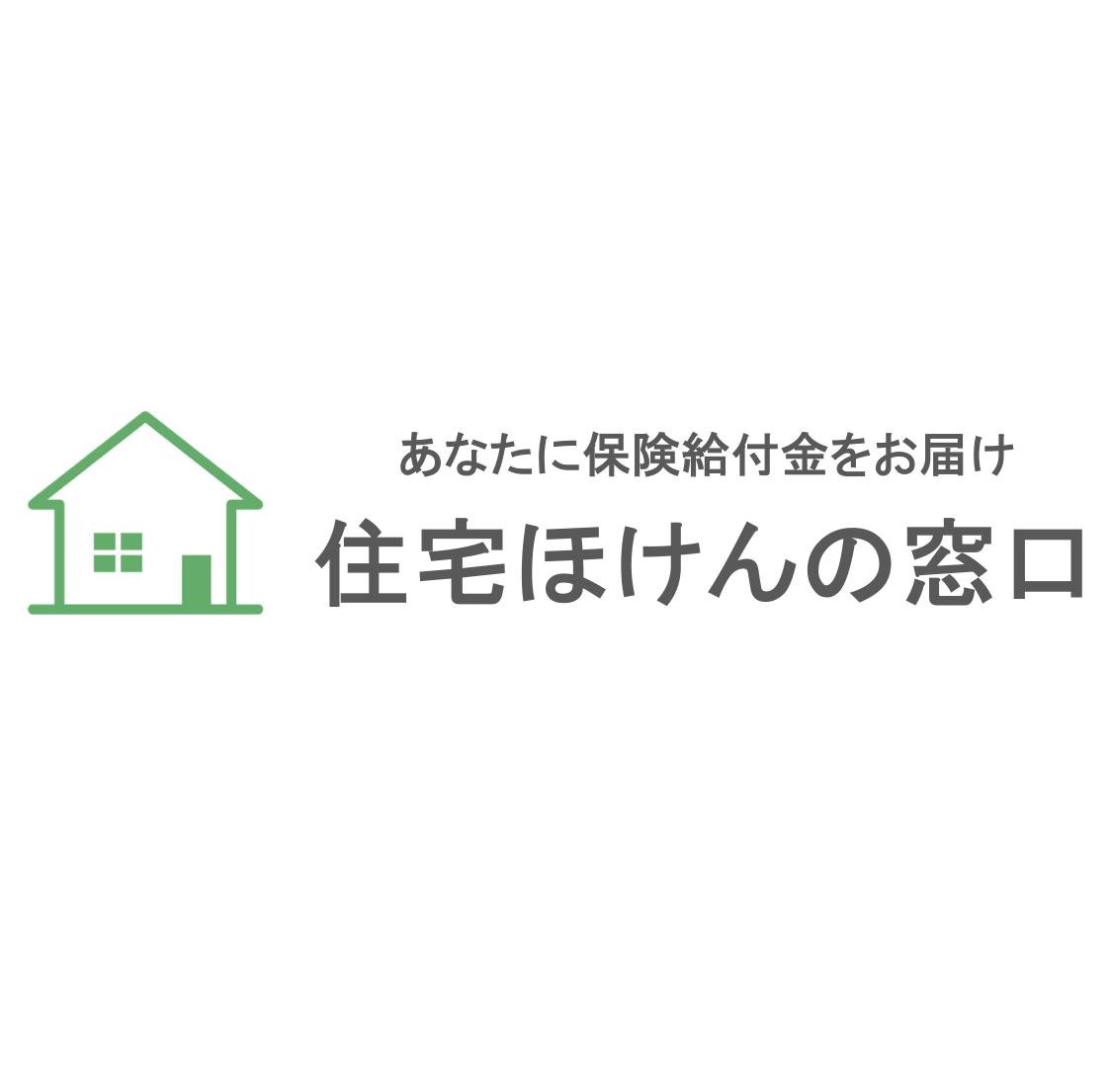 火災保険申請サポート口コミ評価No.1｜住宅ほけんの窓口 全国で調査代理店・調査員を募集！ 