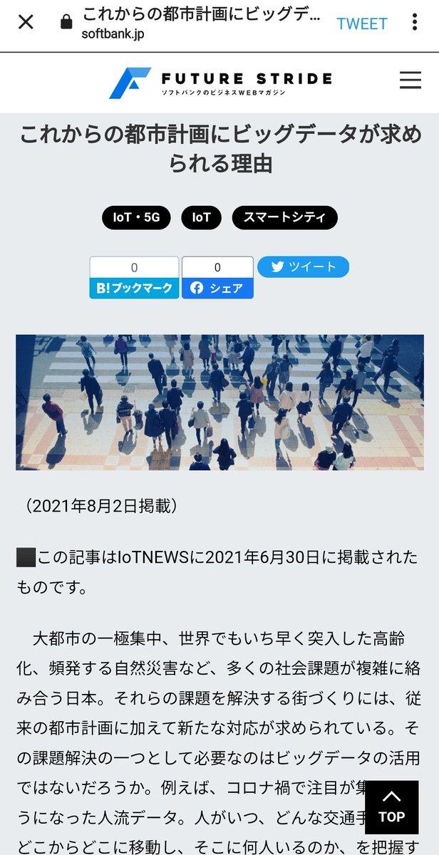 これからの都市計画にビッグデータが求められる理由 