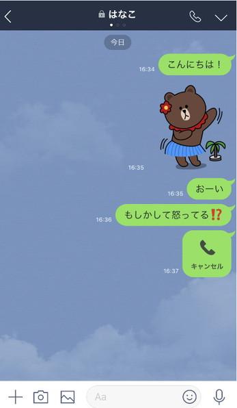 【完全版】LINEでブロックされたら/したら? 確認方法は? 