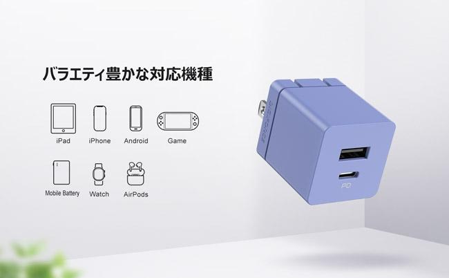 【DIGIFORCE】20W PD充電器に２ポート搭載の新バージョンが登場！シンプル＆コンパクトデザインの「20W Dual Port PD Fast Charger」が新発売。 