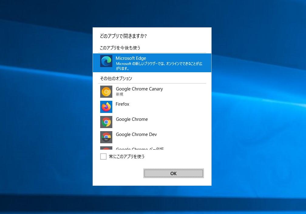 Windows 11ユーザーに「Edge」を押し付けるな！　「EdgeDeflector」の作者が警鐘