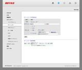 無線LANルーターの基礎から活用までを見直す 第2回