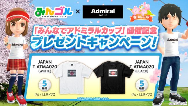 国民的ゴルフゲーム『みんゴル』、「Admiral」とコラボイベント実施!!～ランキングトーナメント「みんなでアドミラルカップ」、プレゼントキャンペーンを同時開催～ 