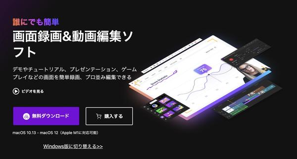  画面録画ソフト ｢Wondershare DemoCreator｣ レビュー。録画から編集までこれひとつで完結 (PR)