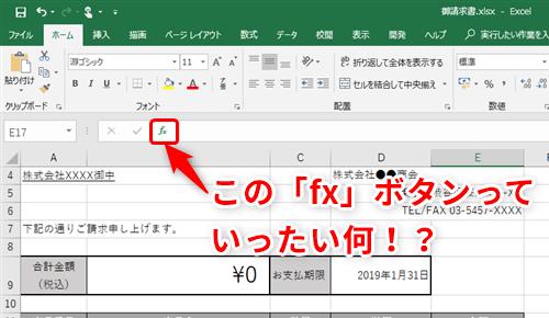 【Excel】数式バーの左側にある［fx］ボタンって何？エクセルで暗記していない関数を使うテク - いまさら聞けないExcelの使い方講座 - 窓の杜