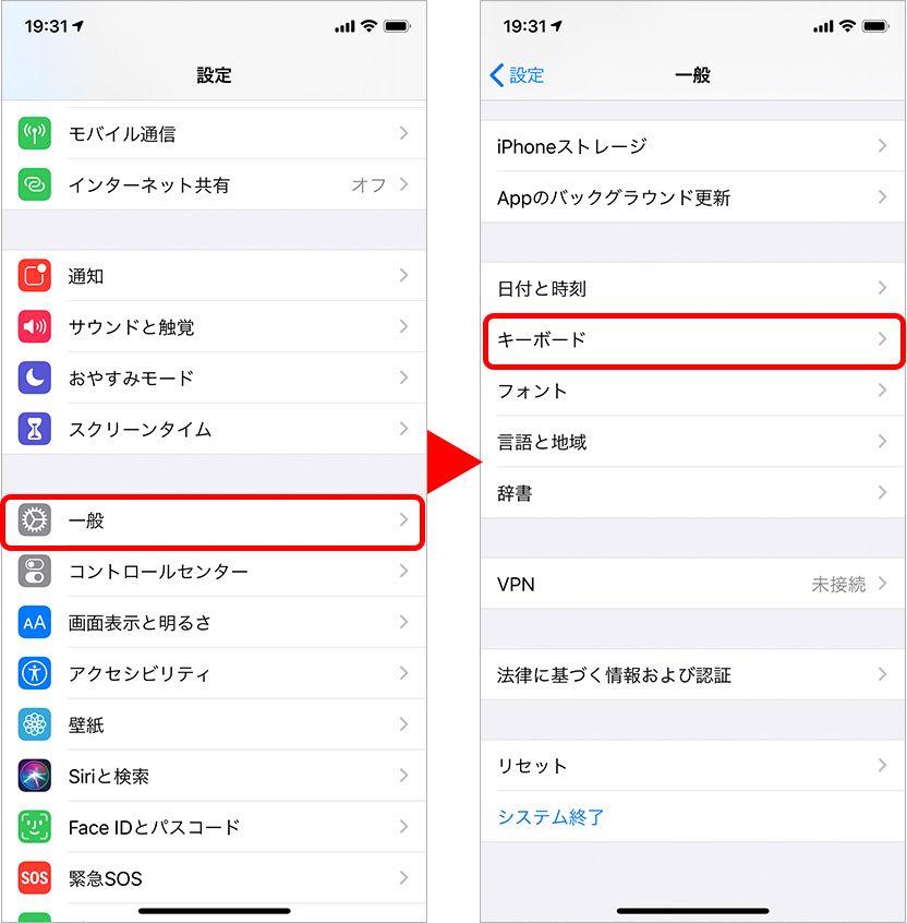 スマホ予測変換や閲覧履歴の削除、非表示の方法をiPhone、Android、ブラウザ別に解説