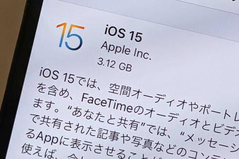 iOS 15提供開始。集中モードやマップ一新。写真内のテキストを認識 