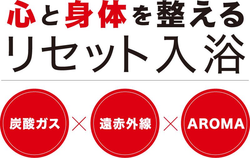 心と身体を整えるリセット入浴を提案する「ROSSO BATH」に新しい香り2種が仲間入り！