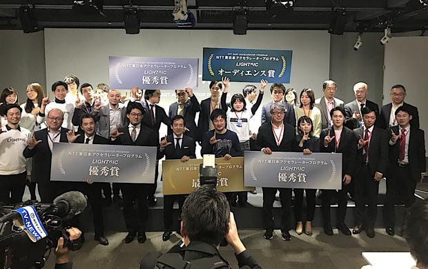 The NTT East accelerator "Lightnic" holds a demonstration of the first batch for the first time, and 14 startups will show off a collaborative plan.
