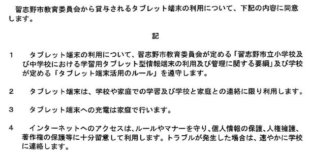  学校の貸与タブレット、電気代は誰が払う？「家庭で充電」求める習志野市教委に反発も　文科省は「学校で」 「充電」項目のない同意書も存在 同意書拒否なら「持ち帰り禁止」 保護者「近隣市では学校で充電」 すくすくボイス ランキング 編集チームが選んだ
注目！すくすくボイス 