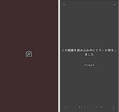 Twitterの画像が表示されない／見れない原因と対処法 