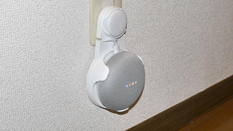 Google Home Miniの“ケーブルまで収まる”壁掛けホルダーを試す：山口真弘のスマートスピーカー暮らし