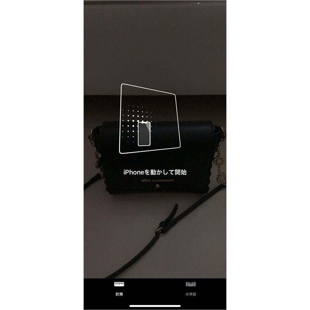 iPhoneの「計測」アプリってどんな場面で使える？便利な使い方や利用シーンを検証