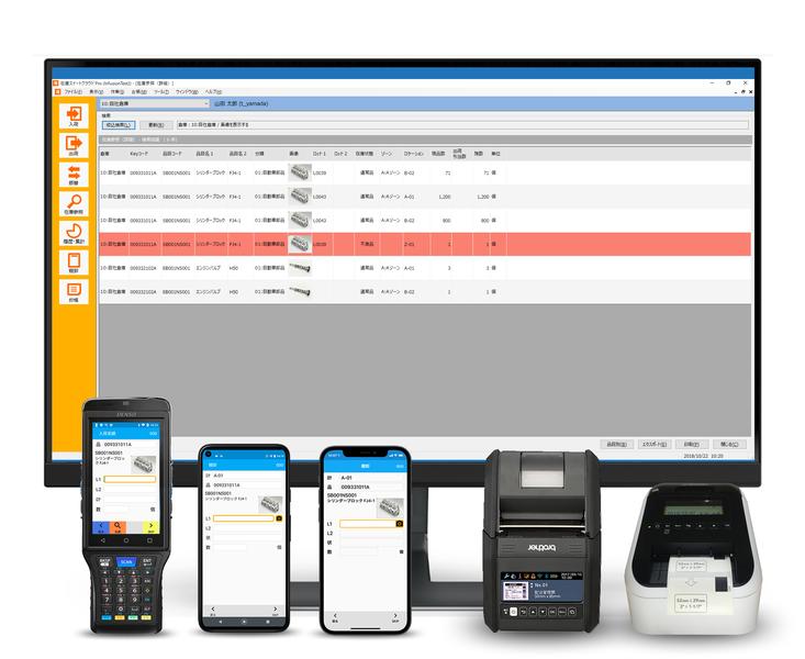 Cloud inventory management system, expanded the target Android handy terminal from March 2