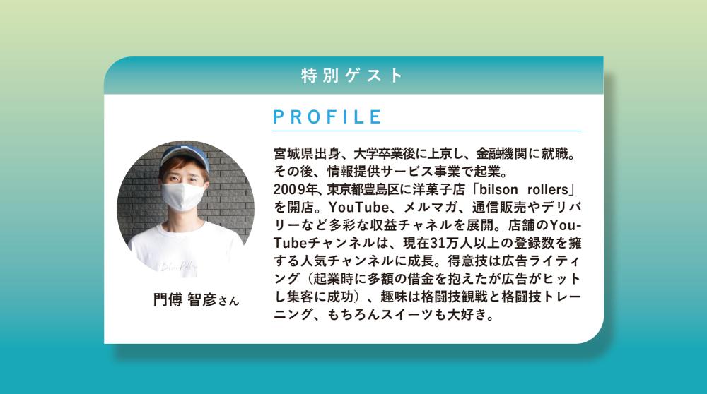 YouTube 20 million times of playback cake shop explains
"Strategy" of a popular specialty store that continues to remain even if the boom leaves