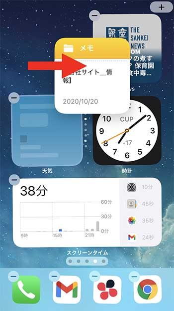 【iOS14】好みに改造しよう！ホーム画面にウィジェットを追加する方法