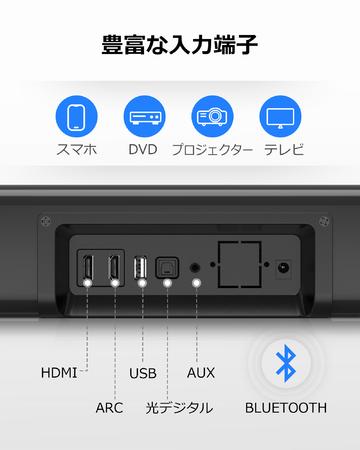 【Amazon人気サウンドバー2022年新発売！】パラメータや詳細情報大解析！コスパ最高のサウンドバーおすすめ！ 