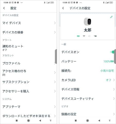 なぜ電話に出ない? 高齢親の見守りにネットワークカメラ【実家見える化】 