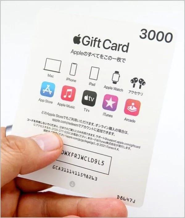 新品のiPhoneを「ちょっとでもお得に買う」裏技～Appleギフトカードで「アップル貯金」をしよう 