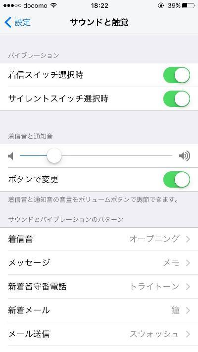 【TIPS】iPhoneから音が出ない！チェックする6つの項目 - iPhone Mania