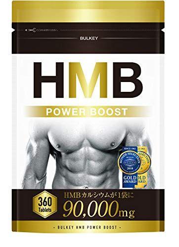 How to choose HMB supplements and 8 recommended selections [What is HMB?Explains the effects, how to drink, and timing]