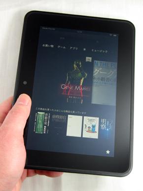 Amazonの新型7インチタブレット「Kindle Fire HD」を使ってみた（1/3 ページ）