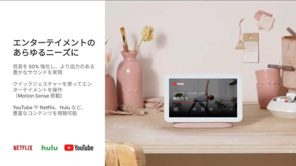 The second generation of "Google Nest Hub" goes on sale on May 5th, Soli radar sleep tracking is also OK including tax 11000 yen