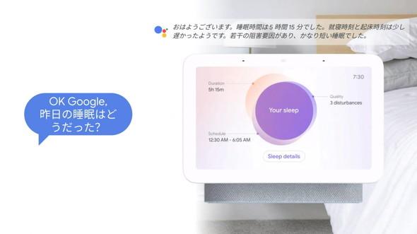 第2世代の「Google Nest Hub」が5月5日に発売　Soliレーダーで睡眠トラッキングもOK　税込み1.1万円 