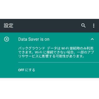 開発者オプションを表示する前の状態に戻せますか? - いまさら聞けないAndroidのなぜ 