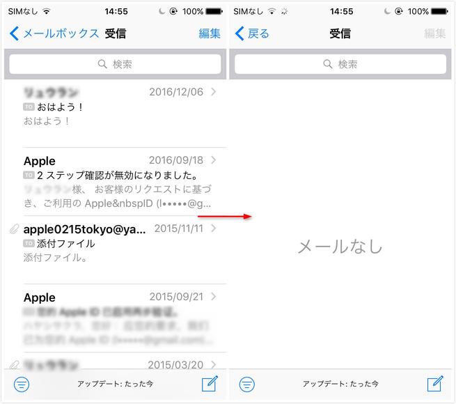 【Tips】iPhoneのメールアプリで受信メールを一括削除する方法 