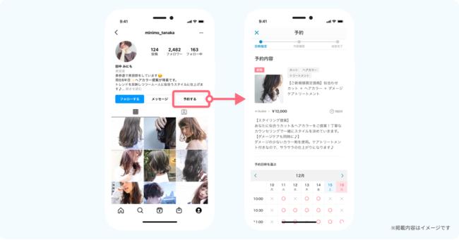 【検索から予約までInstagram上でサロン予約が完結】サロンスタッフ直接予約アプリ「minimo」11月10日（水）より「Instagram」と予約機能の連携を開始